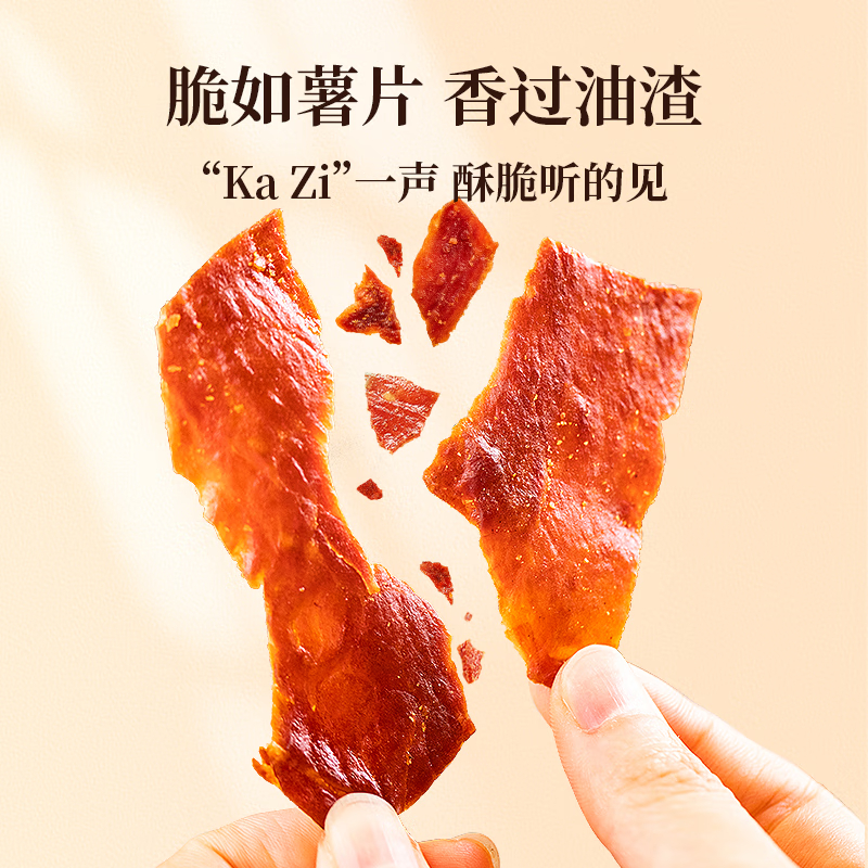 太丰脆脆猪肉脯40g*4包