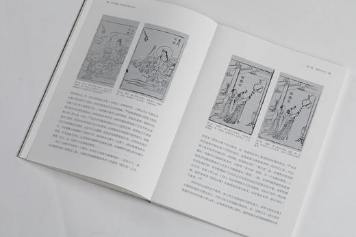 《画艺循谱：晚明的画谱与消闲》[美]朴锺弼著  江秋萌译 商品图5