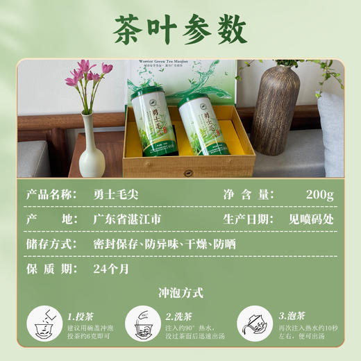 L勇士勇士毛尖200克 商品图4