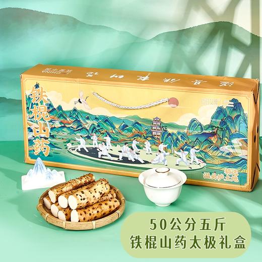 2025新上市【温县垆土铁棍山药​】粉糯香面 ，绵软如沙 商品图8