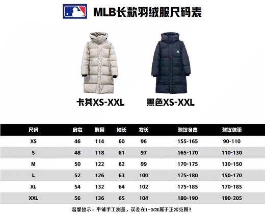 点此购买 MLB纽约洋基队冬季男女款刺绣LOGO长款加厚羽绒服 lhy 299646 商品图14