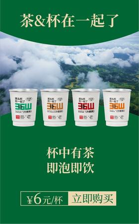  吉象方便茶 | 简约不简单，随心享好茶，全面解锁你的品茶时刻 