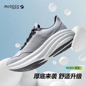 AVOCCO翱戈NOAH诺亚马拉松公路跑鞋宽脚掌系列脂肪族TPU缓震跑鞋