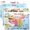 少儿百科地图（四张） 中国政区   世界地图   世界人文地理   世界人文景观 商品缩略图1