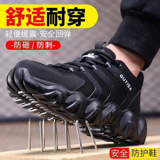 GUYISA劳保鞋男防砸防刺穿轻便钢包头四季款安全鞋 商品图3