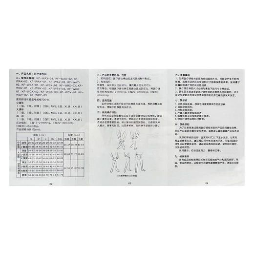 医疗弹性袜，KF-WBY-02,XL，可孚 商品图5