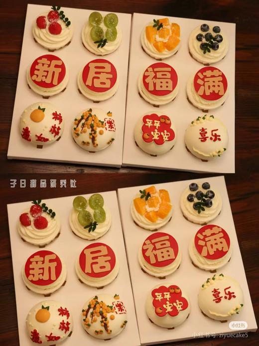 福满新居纸杯系列（提前6小时预定） 商品图0