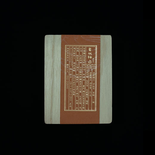 梅记老丛梅占 安溪原生种 野放老丛65g 闽南乌龙茶传统炭焙 商品图4