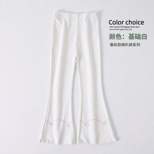 【春秋花边小喇叭裤，时尚坑条面料】女童微喇叭裤春秋款 坑条洋气中大儿童休闲裤子 小女孩薄款外穿长裤-QQ 商品图6