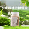 【东北虎峰岭黑蜂椴树雪蜜】形似白雪 入口即化 500g/罐 158元到手6斤！ 商品缩略图0