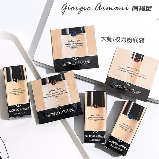 【专柜小样】意大利 Armani阿玛尼 蓝标大师/红标权利 粉底液 5ml 商品图7
