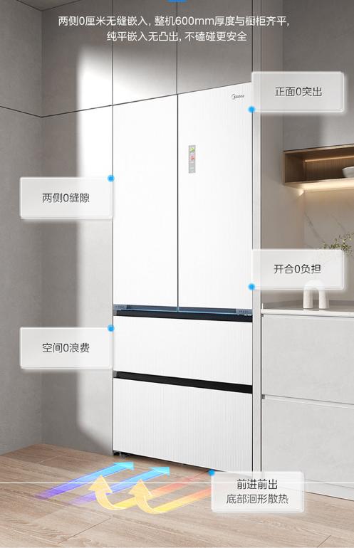 美的/冰箱/BCD-526WUFGPZMA 商品图0