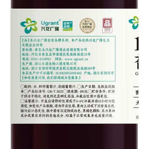 兴龙广缘100%葡萄汁1L*6瓶/箱 商品图7