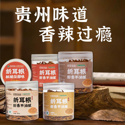 贵州特产-油炸折耳根 商品图2