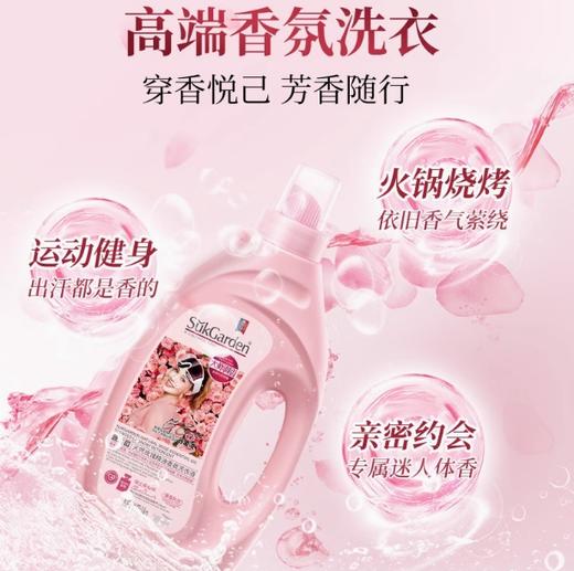 蔬果园天然玫瑰精油香氛洗衣液1kg 商品图1