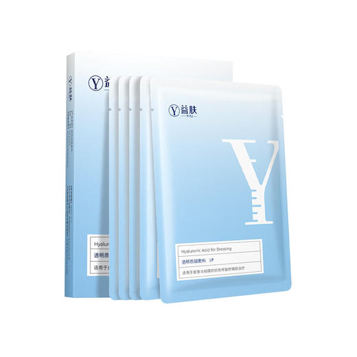 益肤蓝膜透明质酸敷料5片/盒 医用医美术后损伤修复辅助治疗 商品图5