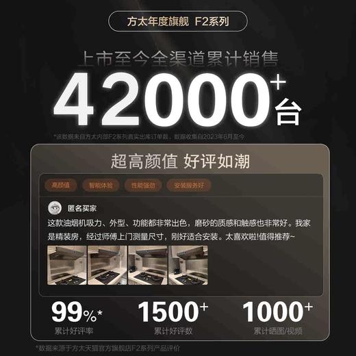 方太官方旗舰店P10超薄近吸侧吸抽油烟机吸油烟机家用 商品图1