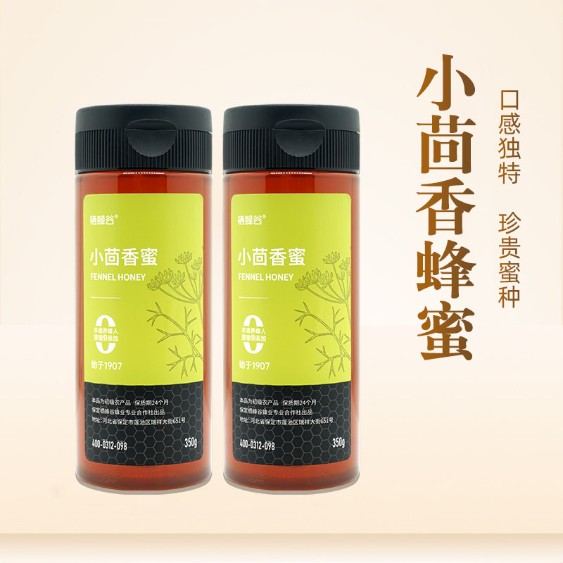 小茴香蜂蜜350g 独特香气 珍贵小蜜源蜜种 自然成熟优质原蜜