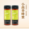 小茴香蜂蜜350g 独特香气 珍贵小蜜源蜜种 自然成熟优质原蜜 商品缩略图0