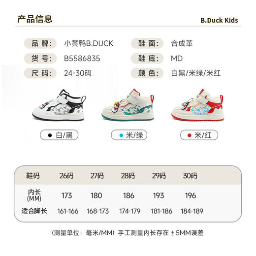 B.Duck小黄鸭童鞋卡通挂件高帮板鞋冬季男女童加绒26-30 B5586835 商品图1