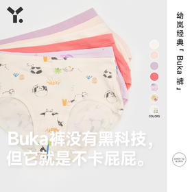 幼岚「Buka裤」儿童棉氨内裤2023秋季新款女童不卡PP三角裤3件装ZY