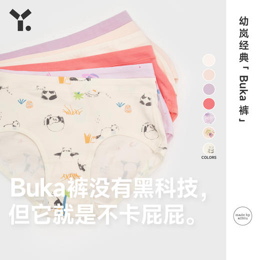 幼岚「Buka裤」儿童棉氨内裤2023秋季新款女童不卡PP三角裤3件装ZY 商品图0