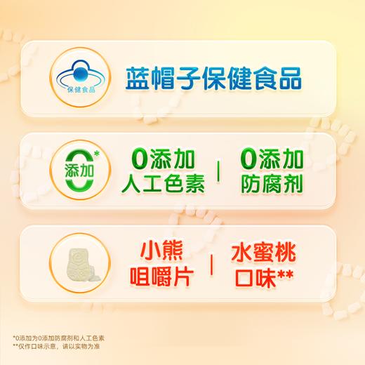 汤臣倍健 4-10岁儿童专用多种维生素咀嚼片 60片 商品图3