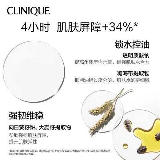 【买一送一】倩碧黄油125ml 锁水控油 维稳肌肤 有油无油自由选择 商品图3