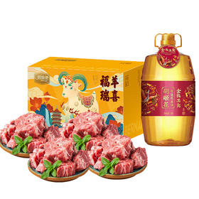 TY（分多包裹发货）胡姬花金衣玉食古法花生油5L+伯纳德 精品羊蝎子礼盒358型 2000g【鲜享5.0】