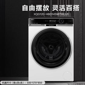 [X11]海尔滚筒洗衣机家用直驱超薄精华洗大容量12kg风巡航洗烘XQG120-HBD14596TWLU1