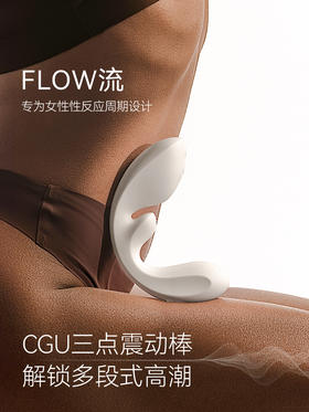 大人糖FLOW跳蛋玩具女用自慰器具震动按摩棒情趣用品性用品可插入