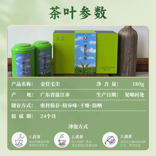 L雄鸥金萱毛尖180克 商品图4