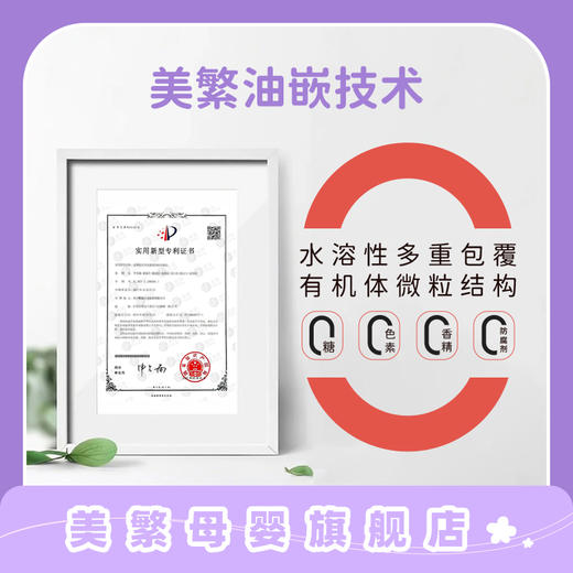 美繁Mishige甘氨酸锌制剂液体滴剂50ml 商品图1