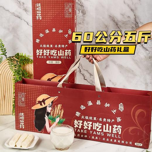 2025新上市【温县垆土铁棍山药​】粉糯香面 ，绵软如沙 商品图9