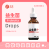 美繁Mishige益生菌液滴剂30ml 商品缩略图0