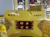 皇金丹塔乡贡米2kg 商品缩略图0