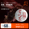 【贡马贡茶】2024年女儿茶100克红茶饼 商品缩略图0