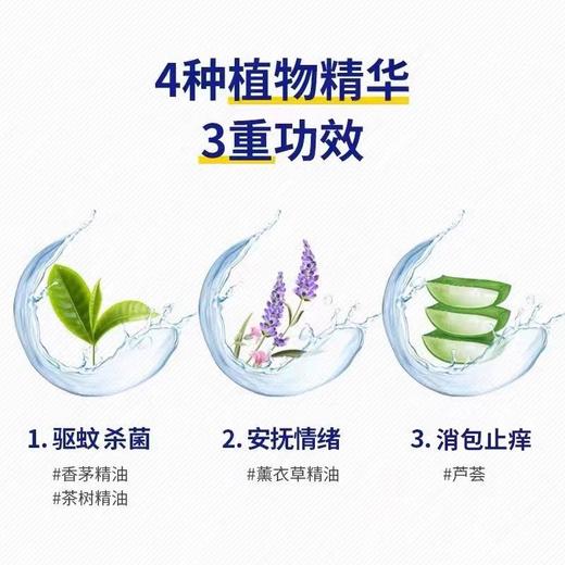 日本叮叮植物防叮水 商品图6