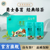勇士春茗250克 商品缩略图0
