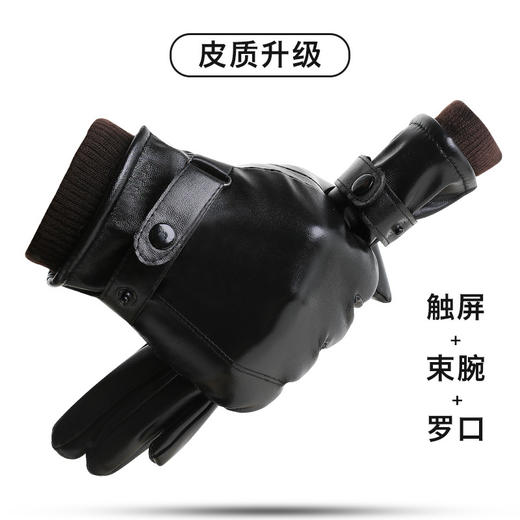 冬季【男士加厚PU皮手套】时尚经典男士三道筋皮手套 黑色 加厚手套 商品图8
