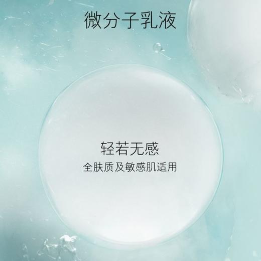 严选 | 海蓝之谜精粹乳 30ml/瓶 维稳修护 持久保湿（2026.9月到期） 商品图4