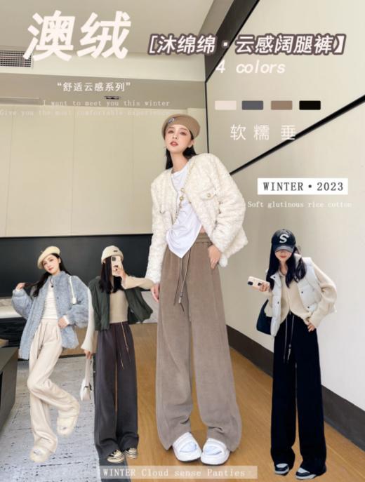 ✨✨✨【骆柒柒沐绵绵·云感阔腿裤8820款】✅显瘦显高显腿长 秋冬BI备神裤，宽松 ✅宽松阔腿版型、🌈百搭多色🌈高腰松紧🥳🥳🥳 商品图0