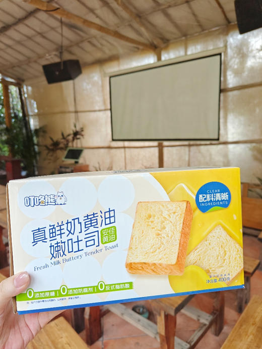 //【叮咚熊真鲜奶黄油嫩吐司】😋奶呼呼软绵绵的口感，入口鲜嫩不干巴，越嚼奶香味越浓郁，真的好好吃！ 商品图5