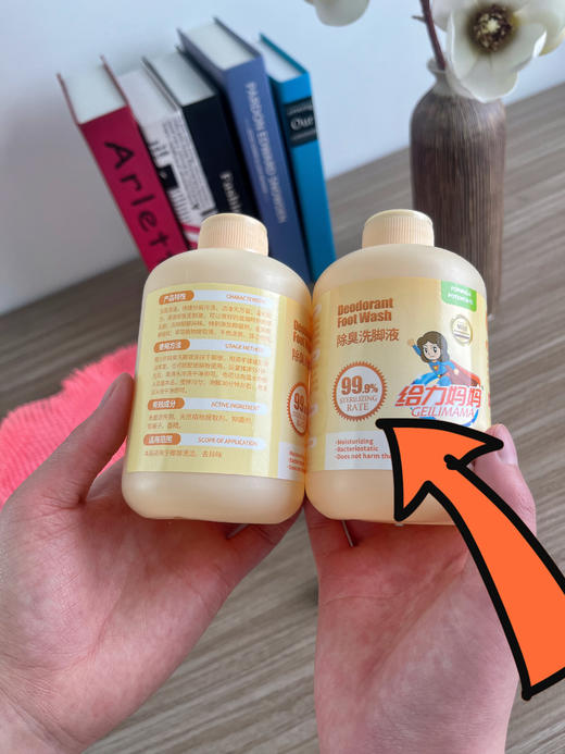 【给力妈妈除臭洗脚液】免费换购一个硅胶搓脚垫‼️ 旗舰店49.9 开团福利价4瓶才💰29.9❗ ✅植物提取！不刺激！不伤皮肤！ ✅大牌香氛味！ 商品图1