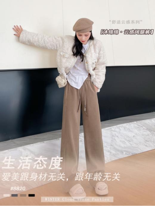 ✨✨✨【骆柒柒沐绵绵·云感阔腿裤8820款】✅显瘦显高显腿长 秋冬BI备神裤，宽松 ✅宽松阔腿版型、🌈百搭多色🌈高腰松紧🥳🥳🥳 商品图3