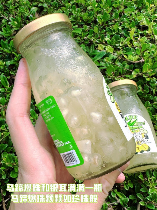 //【马蹄爆爆珠银耳】口腔爆炸的感觉，甘蔗汁和银耳的搭配！ 鲜榨甘蔗汁➕古田银耳➕马蹄爆珠 商品图4