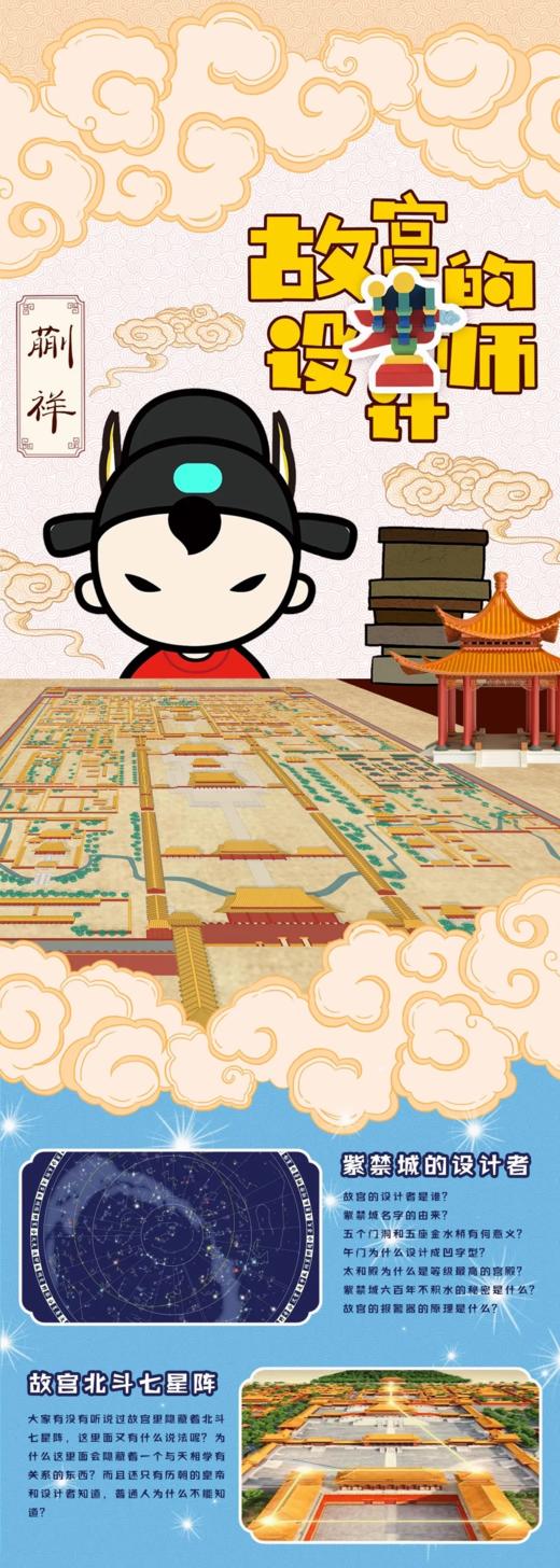 故宫·小状元诞生记·儿童单飞丨沉浸式亲子主题活动丨换装·剧情·沉浸·互动 商品图5