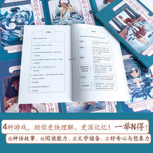 奥林匹斯山上的怪物有话说 商品图3