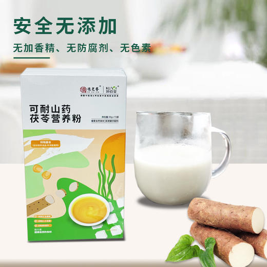 铁棍山药茯苓营养粉组合  内含1盒可耐山药营养粉 2罐正宗垆土铁棍山药 商品图2