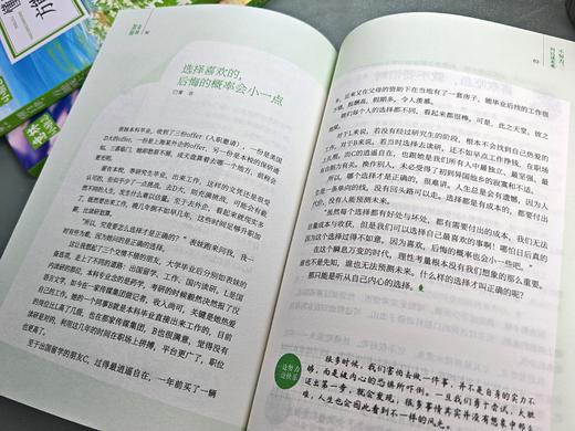 意林小励志（全4册） 商品图12